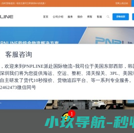 国际货代
