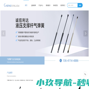 诚信利达（天津）汽车零部件有限公司
