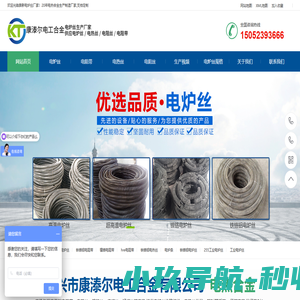 电炉丝|高温电炉丝|电炉丝生产厂家[材料/规格/价格]查询-康溙尔电工合金