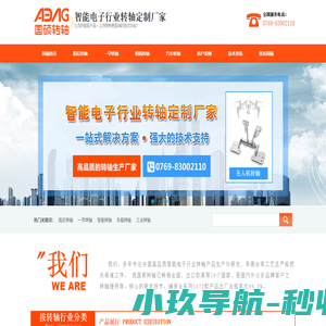 阻尼转轴定制找国硕电子_41个行业_6000家客户的共同选择