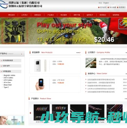 深圳市元辰镇宇科技有限公司
