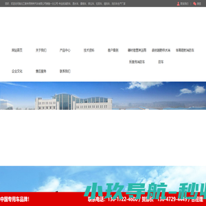 湖北江南专用特种汽车有限公司销售一分公司