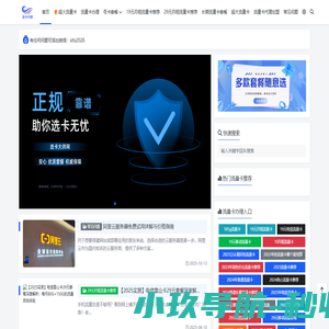 选卡大师网 - 5g流量卡套餐推荐_流量卡代理加盟平台