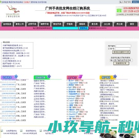 广州手表批发市场,广州手表批发网,饰品批发市场,手表代销