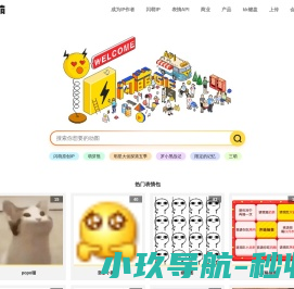闪萌