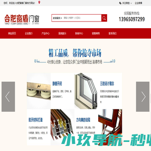 合肥窗盾门窗有限公司|春苑阳台
