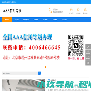 百色景鸿iso认证