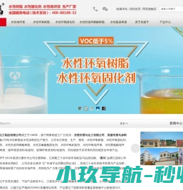 水性地坪漆
