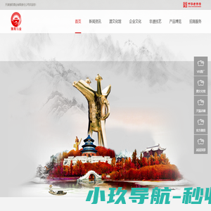 中华老字号天津市非物质文化遗产-百年渔阳，渔阳酒业，天津酒业，渔阳酒,金渔阳，古渔阳-天津渔阳酒业有限责任公司