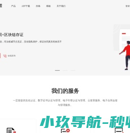 全自动穿带机