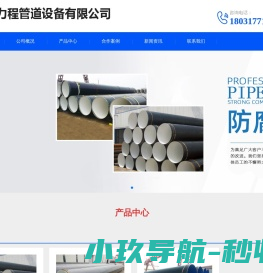 苹果王系统门窗