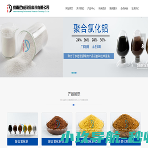 活性炭|聚合氯化铁|聚合氯化铝|聚丙烯酰胺厂家-河南汉成环保科技有限公司
