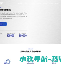 浙江德威不锈钢管业股份有限公司