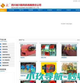 高温风机,耐高温硫化风机