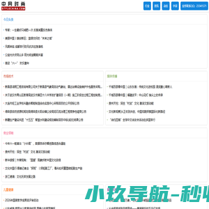 中网生活,中网风格,中网时尚,世界风格,娱乐风格,时尚风格,生活风格,美食风格,行业风格,中网时尚stylechina.com