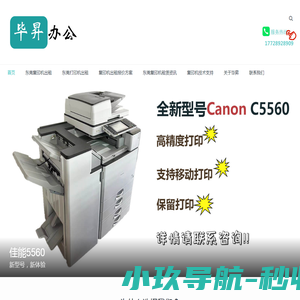 北京四中国际课程佳莲校区