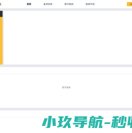 方直金太阳学习系统