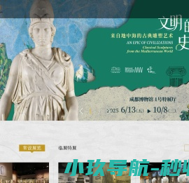 成都博物馆