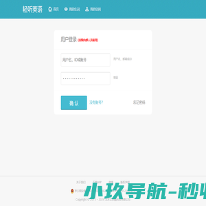 用户登录 - 朗易思听