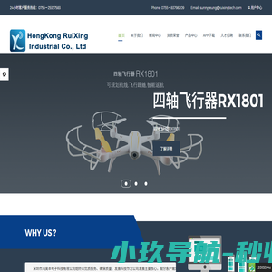 深圳市鸿昊丰电子科技有限公司 官网