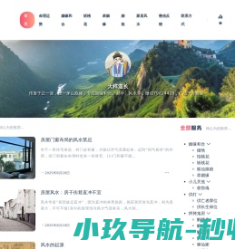 天梓道长姻缘和合