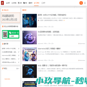 运维匠-运维工程师知识分享经验和最佳实践