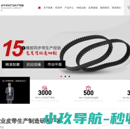 网站截图