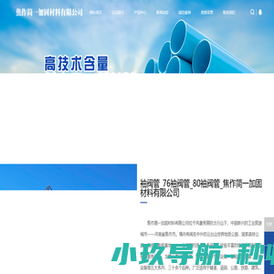 袖阀管_76袖阀管_80袖阀管_焦作简一加固材料有限公司
