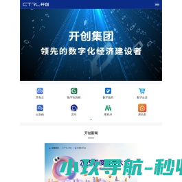 开创集团