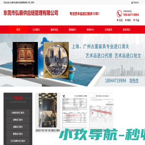 上海/广州古董家具进口清关公司|日本/法国/美国/丹麦油画|绘画进口报关|瓷器进口报关|雕塑进口报关--上海艺术品进口报关公司