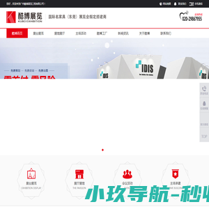 展览设计公司