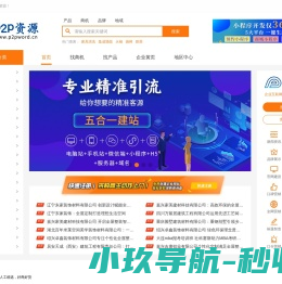 P2P资源