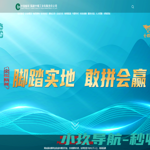 福建中烟工业有限责任公司-福建中烟工业有限责任公司