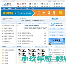 建材网