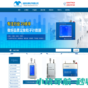 在线粒子计数器