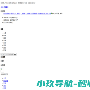 易欢游旅行网-广东省内游—广东自驾游—广东温泉—广东海滩—广州易欢游旅行社