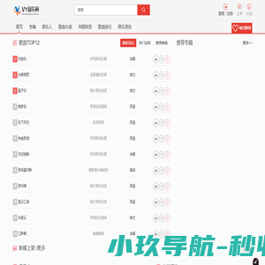 VY音乐网_一站式音乐试听与下载平台 | 原创音乐集合 | 高品质音乐平台
