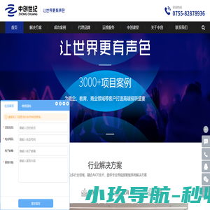 会议室音响设备_专业音响公司_音响系统工程–深圳中创世纪
