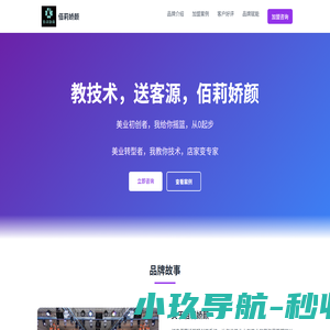 佰莉娇颜官网-问题肌技术培训-长沙祛斑加盟-湖南祛斑加盟官网-揭阳祛斑加盟-普宁祛斑加盟