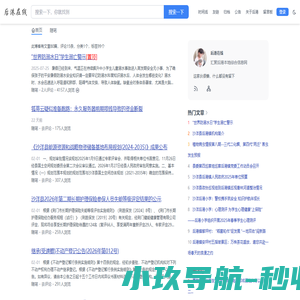 后港在线