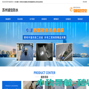 苏州防水补漏维修-苏州房屋维修防水-苏州卫生间防水-苏州诚信防水