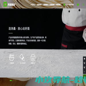 半干面|方便面|面皮|河北尧鑫食品有限公司_食品