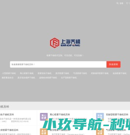喷雾干燥机