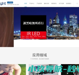 光博电子（深圳）有限公司深紫外LED
