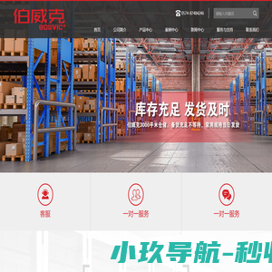 网格桥架，光纤槽道，铝合金走线架，U型钢走线架 | 捷诺通信 伯威克 Bowvic