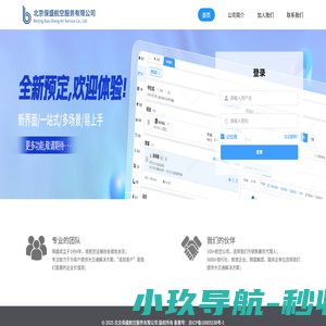 保盛管理系统