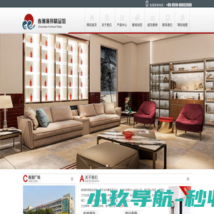 春潮家具精品馆