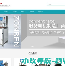 深圳市正本测控有限公司,电力测功机 深圳市正本测控有限公司,电力测功机
