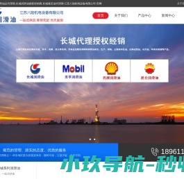 长城润滑油总代理商,长城润滑油授权经销商,长城液压油代理商