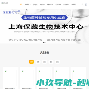 北京生物网 生物领域一站式平台_北京生物网